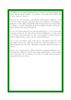 지역아동센터 사회복지사 자소서 3편모음-11