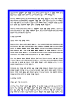 보건교사 합격 자소서 3편모음 -3