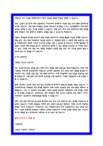 보건교사 합격 자소서 3편모음 -4