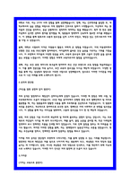보건교사 합격 자소서 3편모음 -5