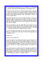 보건교사 합격 자소서 3편모음 -6