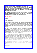 보건교사 합격 자소서 3편모음 -7