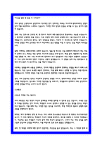 보건교사 합격 자소서 3편모음 -8