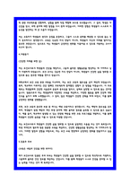보건교사 합격 자소서 3편모음 -9