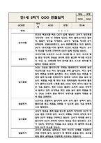 만1세 2학기 영아 관찰일지 (놀이와 일상) 10페이지-6