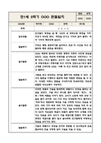 만1세 2학기 영아 관찰일지 (놀이와 일상) 10페이지-7