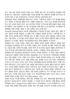 영재아의 상담과 지도(영재아동 교육의 문제, 교육방안)-2