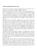 주의력결핍 과잉행동장애(ADHD)의 원인과 특성-1