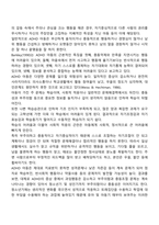 주의력결핍 과잉행동장애(ADHD)의 원인과 특성-2