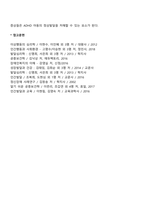 주의력결핍 과잉행동장애(ADHD)의 원인과 특성-3