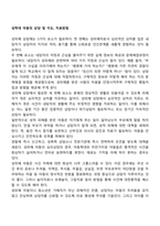 성학대 아동의 상담 및 지도, 치료방법-1