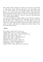 성학대 아동의 상담 및 지도, 치료방법-2