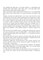 [서양의 부모교육 역사] 20세기 이후의 부모교육-2