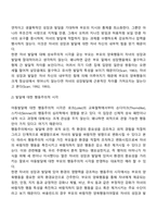 아동발달에 대한 이론, 자녀 발달에 대한 부모의 관점-3