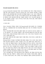 부모교육의 필요성에 대해 논하시오-2