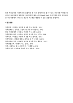 부모교육의 필요성에 대해 논하시오-4