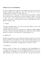 태내결함 및 임신 중의 이상(태내발달이상)-2