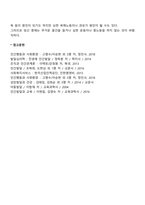 태내결함 및 임신 중의 이상(태내발달이상)-4