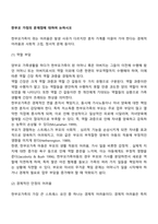 한부모 가정의 문제점에 대하여 논하시오-2
