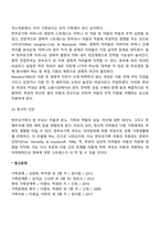 한부모 가정의 문제점에 대하여 논하시오-3