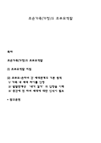 조손가족(가정)의 조부모역할-1