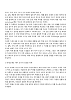 조손가족(가정)의 조부모역할-3