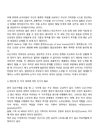 조손가족(가정)의 조부모역할-4