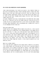 부모 자녀간의 갈등 해결방안(부모-자녀관계 갈등해결방법)-1