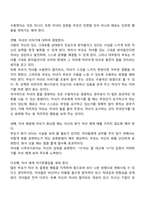 부모 자녀간의 갈등 해결방안(부모-자녀관계 갈등해결방법)-2