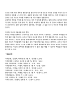 부모 자녀간의 갈등 해결방안(부모-자녀관계 갈등해결방법)-3