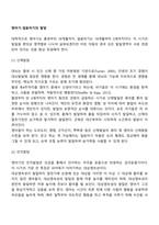 영아기-걸음마기의 발달-2