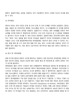 영아기-걸음마기의 발달-3