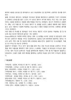 영아기-걸음마기의 발달-4
