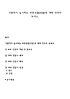 기관에서 실시하는 부모면담(상담)에 대해 정리해 보세요-1