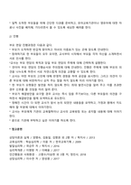 기관에서 실시하는 부모면담(상담)에 대해 정리해 보세요-4