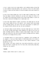 부모됨의 의미와 동기, 부모역할의 특성-3