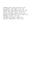 부모됨의 의미와 동기, 부모역할의 특성-4