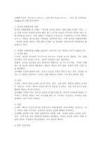 자신의 미해결과제 하나에 게슈탈트 상담이론을 적용한 후, 사례개념화를 전경, 배경, 자각, 접촉, 접촉 경계 혼란, 접촉경제장애기제 등의 이론적 내용을 적용하여 기술해보세요.-3