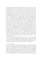 아동의 특성에 대해 기술하고, 건강한 아동기를 보내기 위해서는 무엇이 필요한지 작성하시오-2