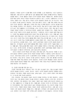 아동의 특성에 대해 기술하고, 건강한 아동기를 보내기 위해서는 무엇이 필요한지 작성하시오-4
