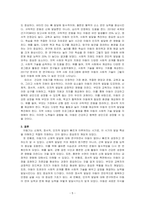 아동의 특성에 대해 기술하고, 건강한 아동기를 보내기 위해서는 무엇이 필요한지 작성하시오-5