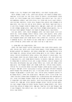 교육을 통한 신분 상승 등 사회 이동의 가능성에 대해 논하시오-3