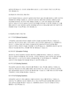 사회복지실천기술론] 해결중심모델의 기본개념과 실천목표와 과정 개입기법 등에 대해 기술하시오-4