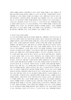 우리나라와 중국, 일본 음식문화의 공통점을 자연환경적 특성, 사회문화적 특성 등을 기준으로 각각 설명하시오-4