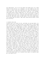 이민의 개념, 이민정책의 개념에 대해 기술하고, 차이를 인정하고 포용하는 열린 공동체를 향한 사회통합구축 방안에 대해 설명하시오-3