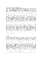 이민의 개념, 이민정책의 개념에 대해 기술하고, 차이를 인정하고 포용하는 열린 공동체를 향한 사회통합구축 방안에 대해 설명하시오-4