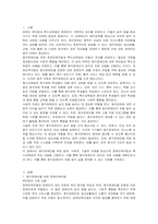 장애인복지법 15가지와 특수교육법 11가지 중에서 한 개의 장애를 선정하여 작성하시오-2