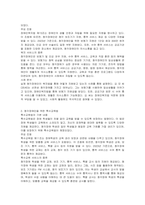 장애인복지법 15가지와 특수교육법 11가지 중에서 한 개의 장애를 선정하여 작성하시오-3