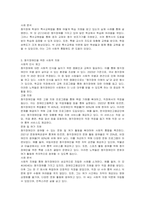 장애인복지법 15가지와 특수교육법 11가지 중에서 한 개의 장애를 선정하여 작성하시오-4