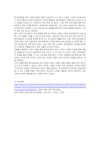 장애인복지법 15가지와 특수교육법 11가지 중에서 한 개의 장애를 선정하여 작성하시오-6